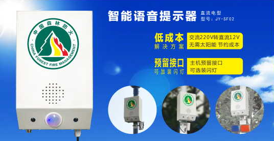 太陽(yáng)能4G視頻型智能終端