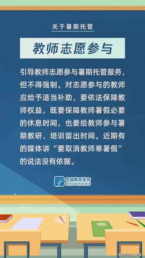 托得 放心 管得 開(kāi)心 江西栗江小學(xué)暑期托管服務(wù)新嘗試